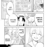 Naisho no O Futari-Sama.