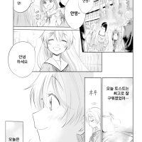 Naisho no O Futari-Sama.