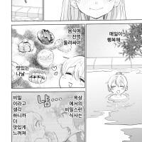 Naisho no O Futari-Sama.