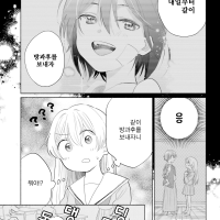 Naisho no O Futari-Sama.