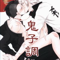 USED Boys Love Yaoi : R18 Doujinshi
