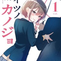 Manga Mogura RE Anime Manga News on X: Cheating Teasing Romance Aitsu no Kanojo by Nikumaru has almost 2000 000 copies in circulation for vols 1-3. A teenage boy is starting