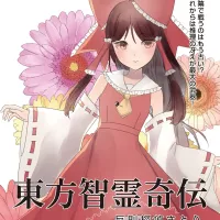 Eastern Strange Legend of Wise Spirits Cheating Detective Satori