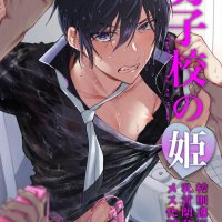 Danshik no hime ksoku ihan-sha o chikubi kaihatsu mesu-ka chky by BB JP Updated!