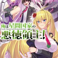 Komik OreAku Ore wa Seikan Kokka no Akutoku Ryoushu!