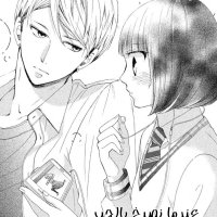 Bokura ga Ai wo Sakebu Toki 3