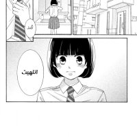Bokura ga Ai wo Sakebu Toki 3