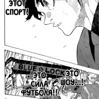 Manga 301 blue lock image 24