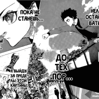 Manga 301 blue lock - Page 2 image 36