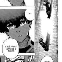 Manga 301 blue lock image 8