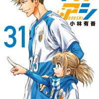 Manga ao ashi image 9