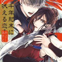Historical Chinese-style BL Manga A Howl of the Heart Joins Manga UP! Global