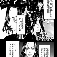 d o n n a coloring comms open on X: TRSpoilers TR 230 Raw Scans