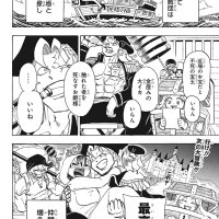 One Piece 1000-wa Kinen! Tokubetsu Bangai-hen