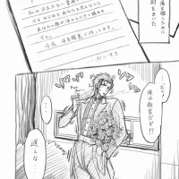 Extra Chapter