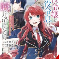 Manga and Anime Archives