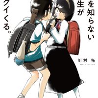Sold separately My Clueless First Friend Vol. 1-14 Manga Comic Japanese version