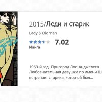 Lady Oldman