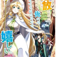 Japanese Manga Comic Book Yuusha Party wo Tsuihou sareta Ore da ga 1-6 set