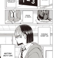 After a meal 1 manga online image 20
