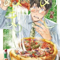 Meshinuma 11 Japanese comic manga Muku Amida Meshi numa Amidamuku