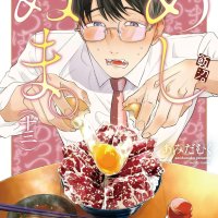 Manga Mogura RE Anime Manga News on X: Lewd Eating Manga Meshinuma vol 13 by Amidamuku Food Comedy about an ordinary office worker man who flees from his exhausting working life