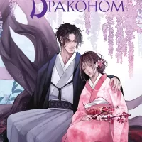 . - ISBN 978-5-04-199658-1