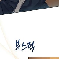 Forbidden Odd Melody Chapter 16