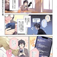 Gal ni Yasashii Otaku-kun