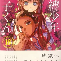 Toilet-bound Hanako-kun Vol.18-Official Japanese Edition