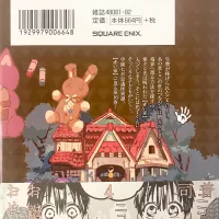 Toilet-bound Hanako-kun Vol.16-Official Japanese Edition