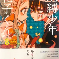 Toilet-bound Hanako-kun Vol.8-Official Japanese Edition