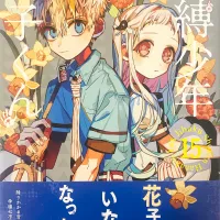 Toilet-bound Hanako-kun Vol.15-Official Japanese Edition