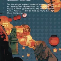 . 8 Jibaku Shounen Hanako-kun Toilet-Bound Hanako-kun. - ISBN 978-5-907539-97-6