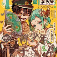 Jibaku Shounen Hanako-kun