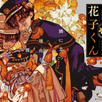 Jibaku Shounen Hanako-kun