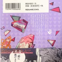 Toilet-bound Hanako-kun Vol.10-Official Japanese Edition