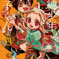Jibaku Shounen Hanako-kun