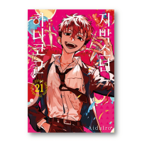 Toilet-Bound Hanako-kun 0-21 Official Korean Version