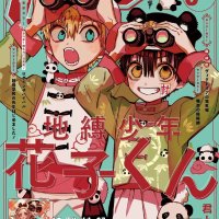 Jibaku Shounen Hanako-kun