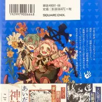 Toilet-bound Hanako-kun Vol.0-Official Japanese Edition