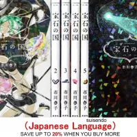 Houseki No Kuni Vol.1-13 Japanese Anime Manga Comic Georgia