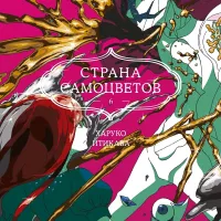 . 6 Houseki no Kuni Land of the Lustrous.