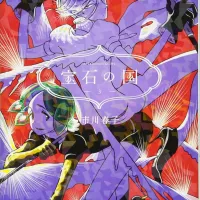Houseki No Kuni Vol.1-13 Japanese Anime Manga Comic Georgia