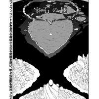 Houseki No Kuni Chapter 98