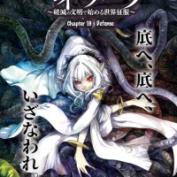 Isekai Apocalypse MYNOGHRA The conquest of the world starts with the civilization of ruin Chapter 19 Isekai Apocalypse MYNOGHRA The conquest of the world starts with the civilization of ruin Chapter 19