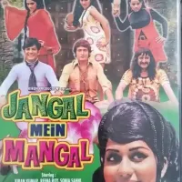JANGAL MEIN MANGAL Price in India