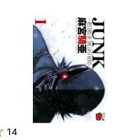 JUNK -RECORD OF THE LAST HERO- 1 RED