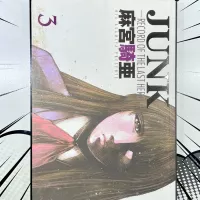 Dr Masters Junk Record of the Last Hero Vol 3 Manga for only 5.99 at The Mages Emporium