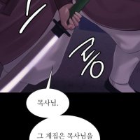 Madam Raw Chapter 128